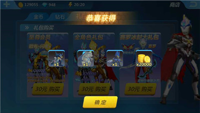 奥特曼正义降临游戏最新版
