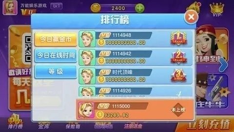 万能棋牌6.1.0最新版本