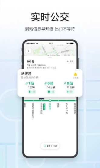 腾讯地图2025年版本官方版