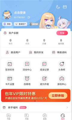 次元姬小说安卓