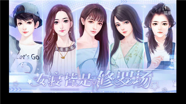 女寝皆是修罗场手机版