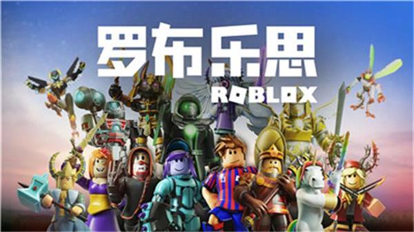 罗布乐思roblox无限金币