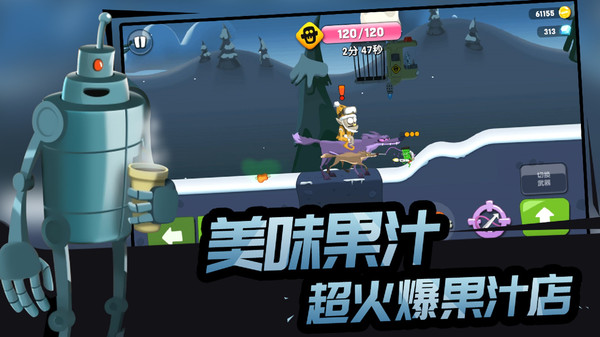 僵尸榨汁机内购免费