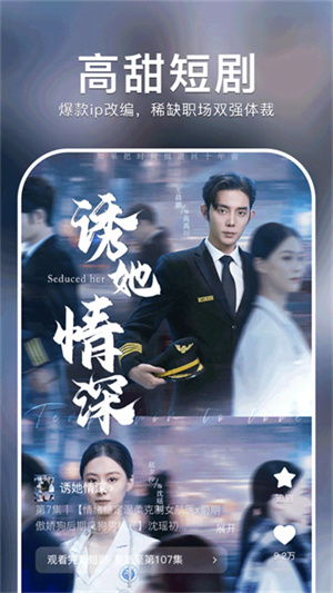 番茄短剧永久VIP版