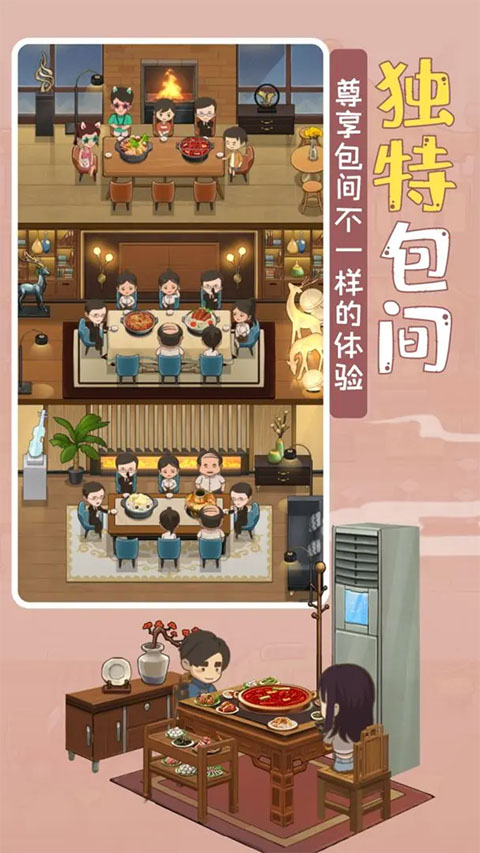幸福路上的火锅店2025最新版