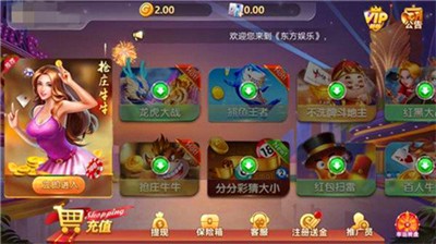 东方棋牌官网入口