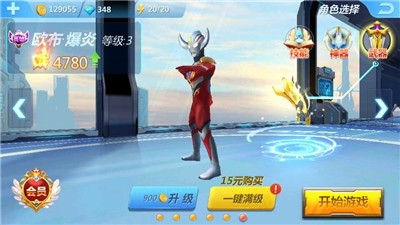 奥特曼正义降临游戏最新版
