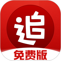 2025追书神器免费版官方最新
