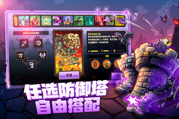 王国保卫战复仇国际版