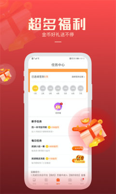 必阅小说免费无广告