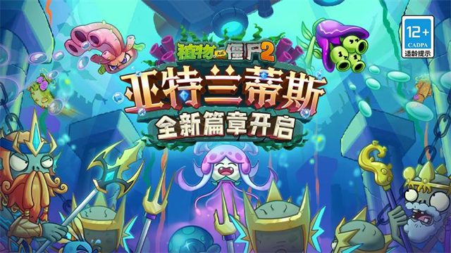 植物大战僵尸2内置功能菜单2025