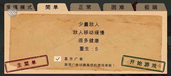 南极洲88号中文版