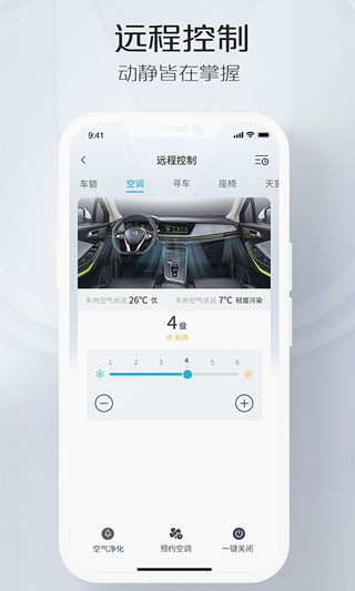 智慧云控App最新版