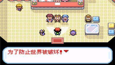 口袋妖怪圣灰无限金币修改版
