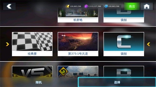 狂野飙车8免谷歌内购版