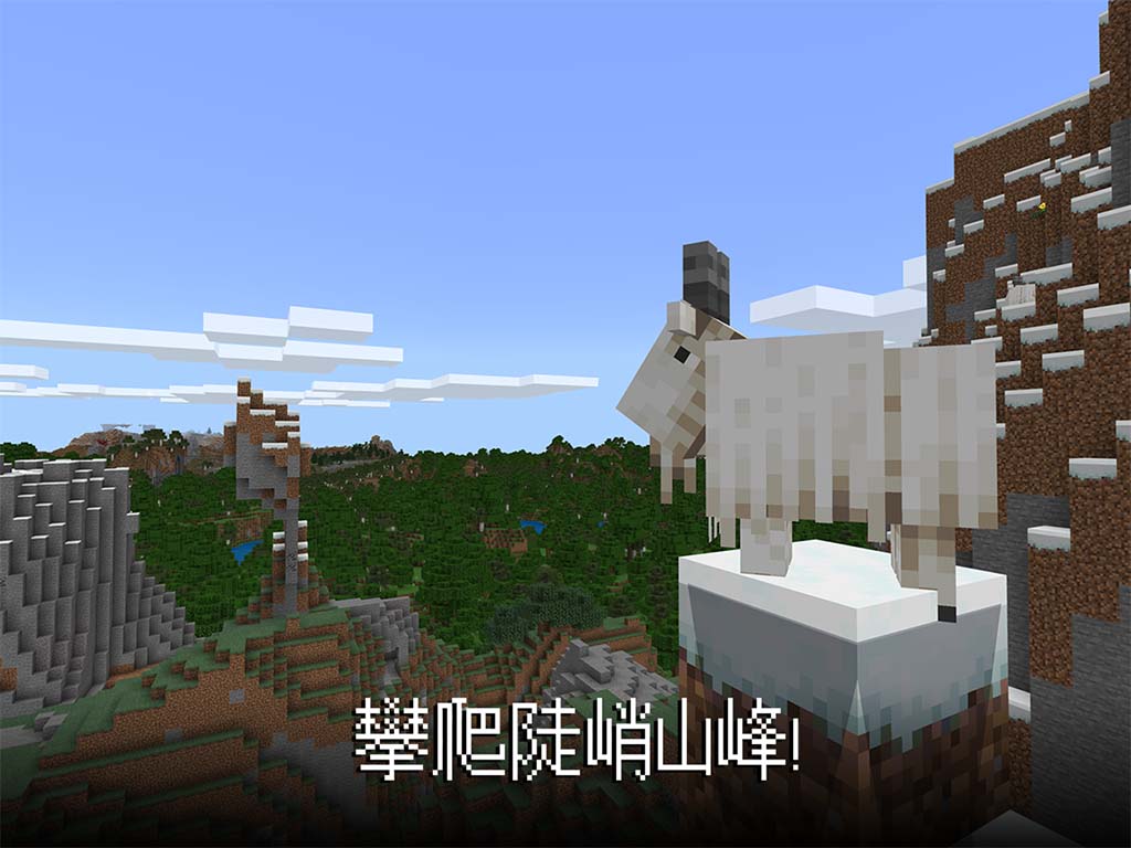 我的世界1.21基岩版官方正版