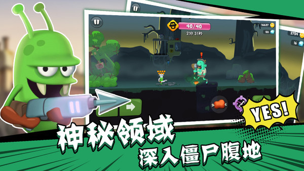 僵尸榨汁机内购免费