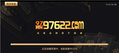 97国际97622游戏app