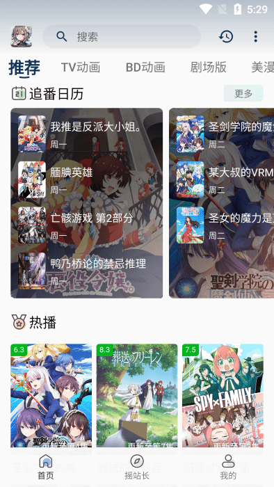 稀饭动漫最新版本无广告版免费