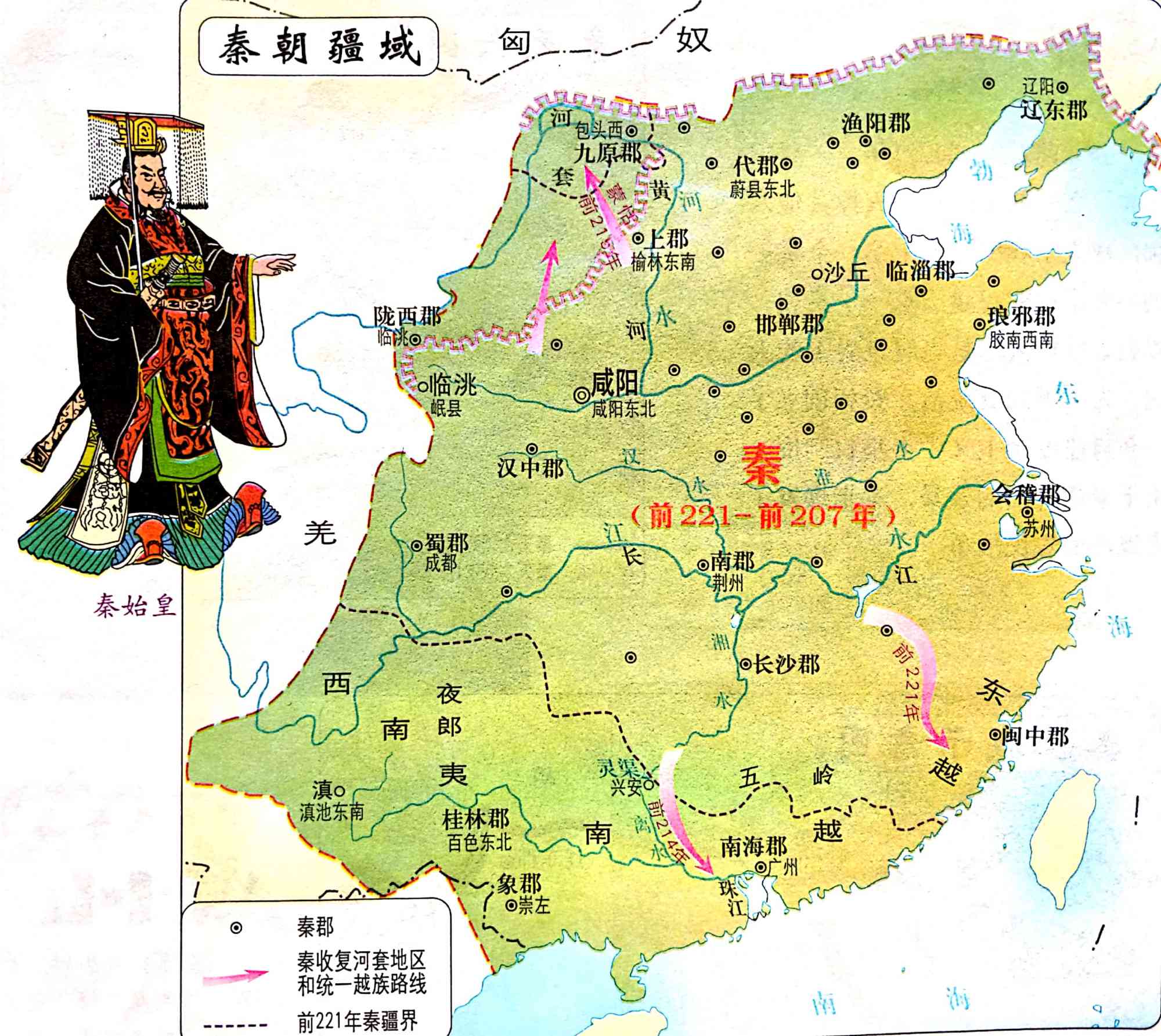 秦朝地图