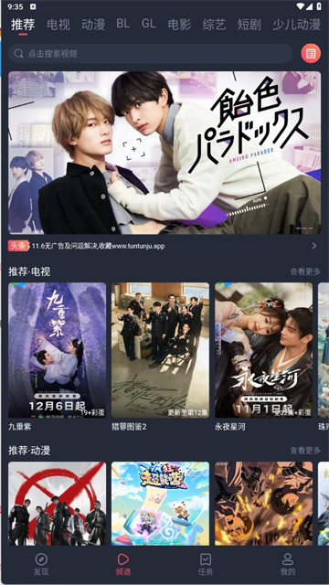 豚豚剧app官方最新版2025
