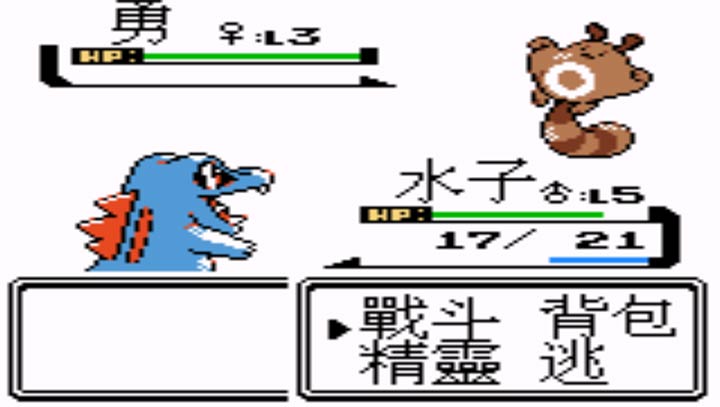 口袋妖怪银灵完美汉化版