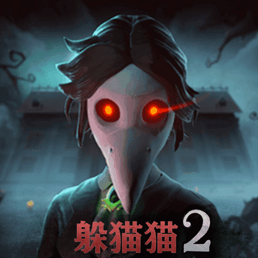恐怖躲猫猫2安装中文版