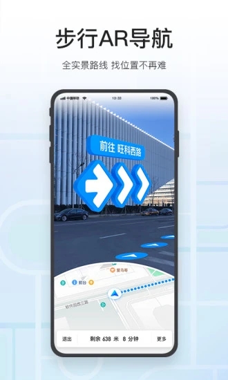 腾讯地图2025年版本官方版
