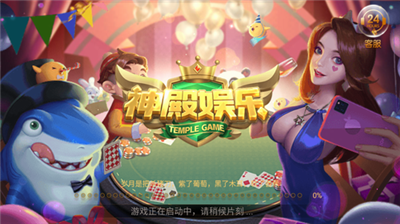 神殿app3元救济金