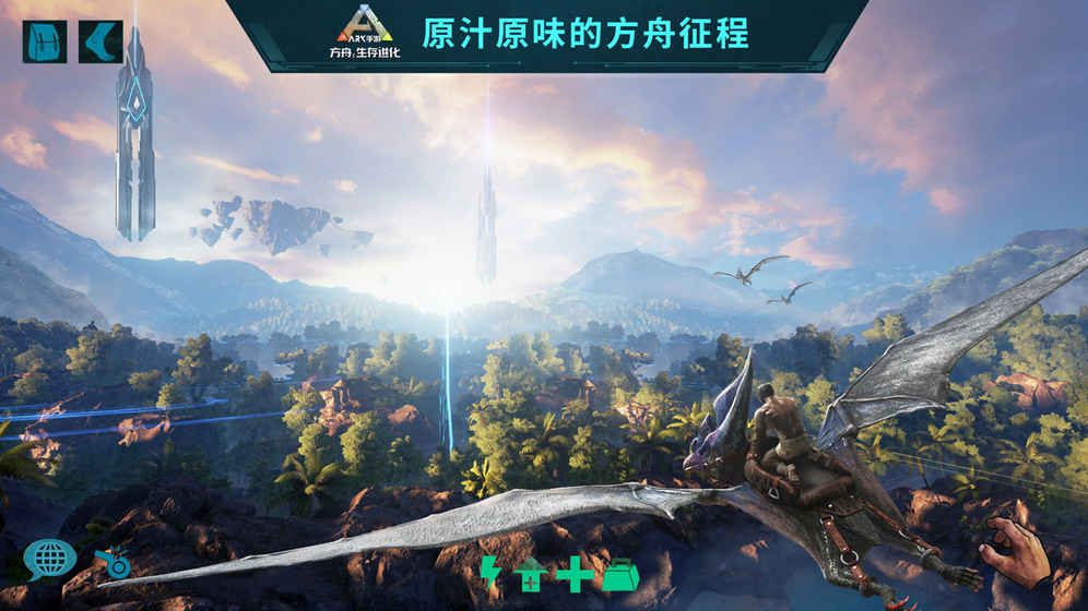方舟生存进化上帝模式无敌版