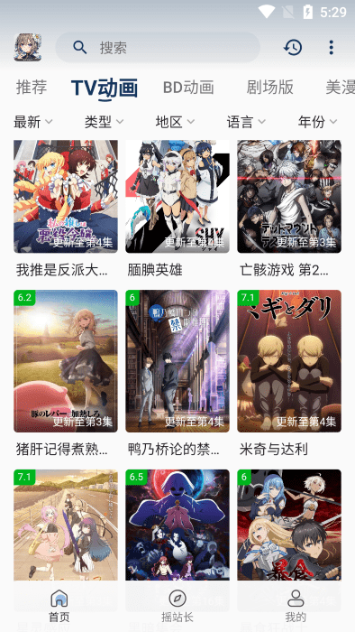 稀饭动漫最新版本无广告版免费