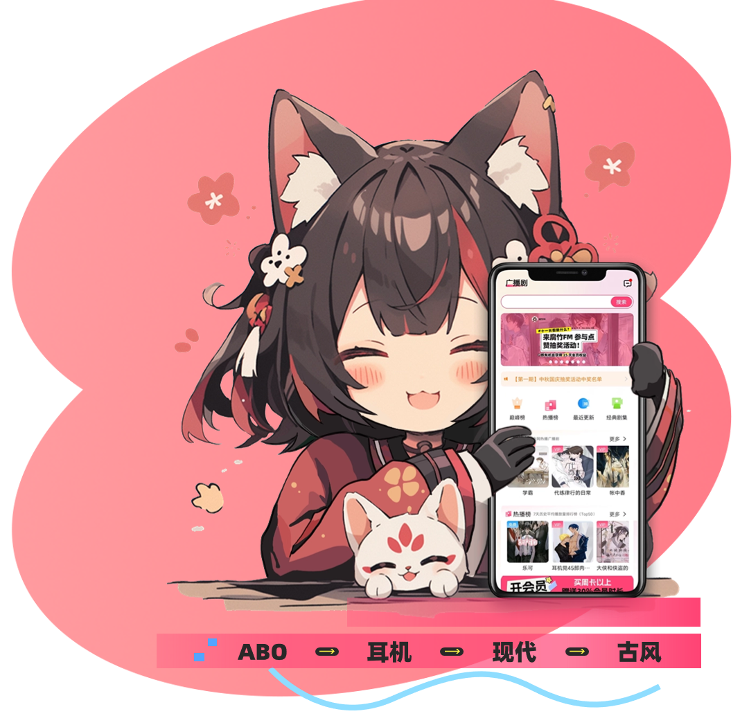 腐竹FM安卓正版