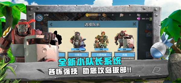 海岛奇兵修改版变态版无需登入
