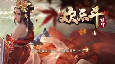 欢乐斗app下载最新版