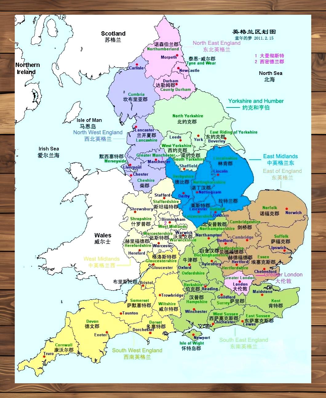 英国地图中文版全图