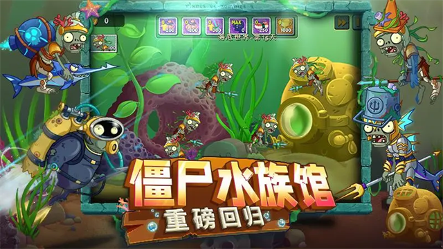 植物大战僵尸2内置功能菜单2025
