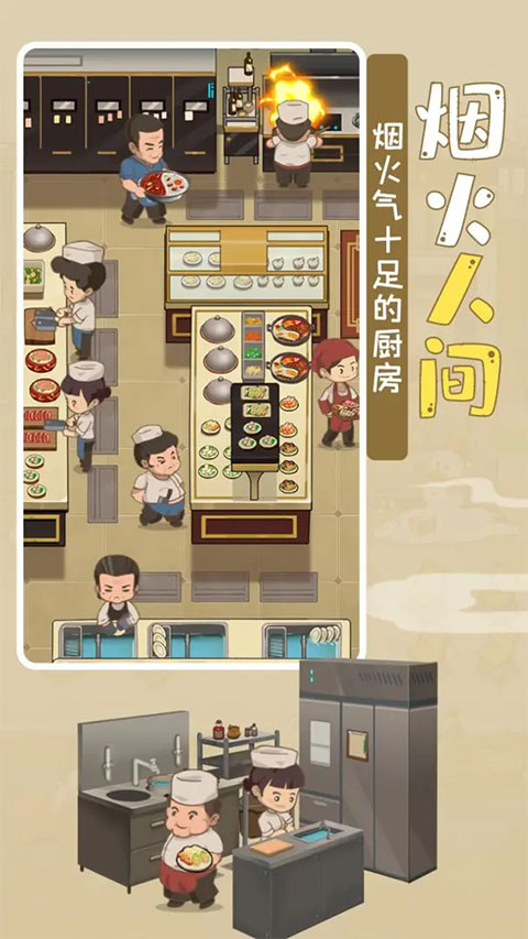 幸福路上的火锅店2025最新版