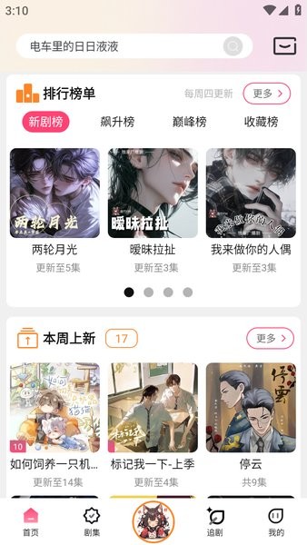腐竹FM安卓正版