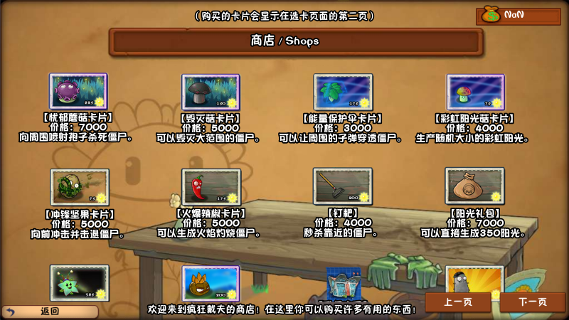 植物大战僵尸冒险时光2手机版