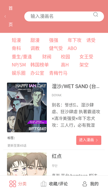 一耽女孩未删减app完整版