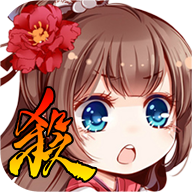 三国杀无限资源