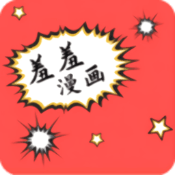羞羞漫画sssapp