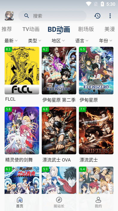 稀饭动漫最新版本无广告版免费