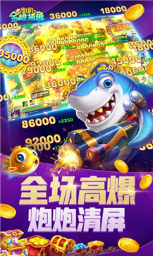 百易科技街机金蟾捕鱼旧版