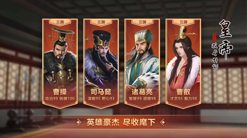 皇帝成长计划2单机无敌版