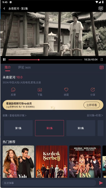 豚豚剧app官方最新版2025