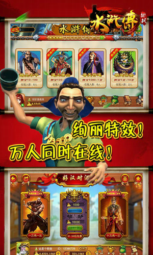 街机忠义堂水浒传下载苹果版