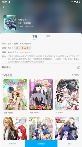 笔趣阁app新版本