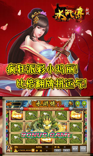 街机忠义堂水浒传下载苹果版