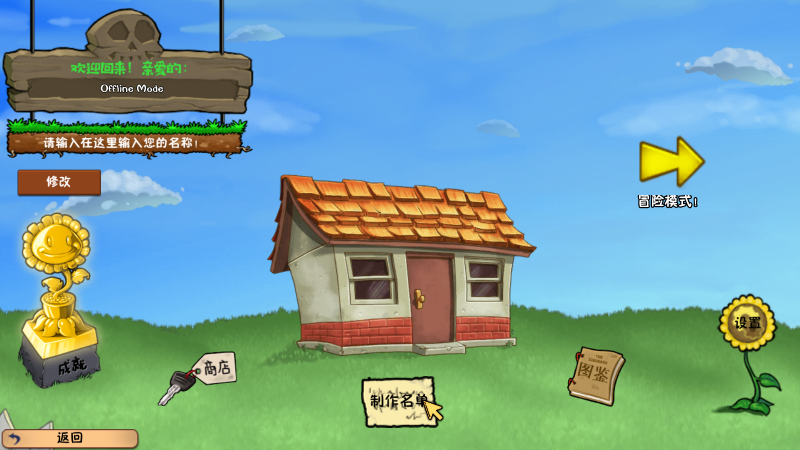 植物大战僵尸冒险时光2手机版